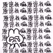 吵架哄对象必备头像，吵架道歉专用头像